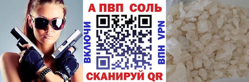 APVP кристаллы Верхний Уфалей