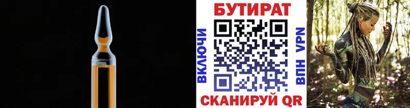 БУТИРАТ оксибутират  Верхний Уфалей 