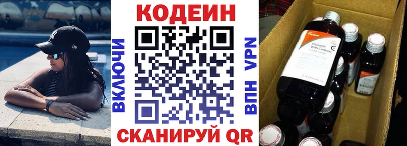 Codein напиток Lean (лин) как найти наркотики Верхний Уфалей