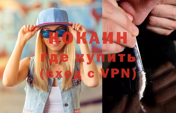 COCAINE Богородицк