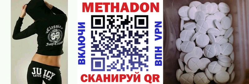 МЕТАДОН VHQ  Верхний Уфалей 